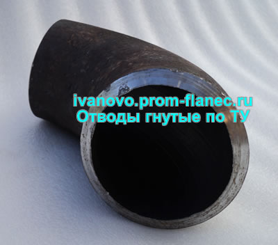 Отводы гнутые по ТУ Иваново